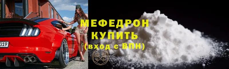 цены наркотик  Обнинск  Мефедрон mephedrone 