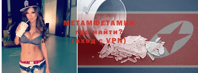 МЕТАМФЕТАМИН Methamphetamine  цена наркотик  Обнинск 